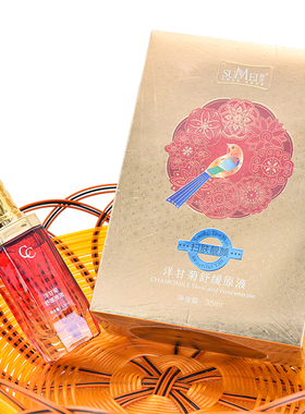 馥兰诗苏美扫肤靓颜洋甘菊舒缓精油原液修复红血丝补水缓解敏感肌