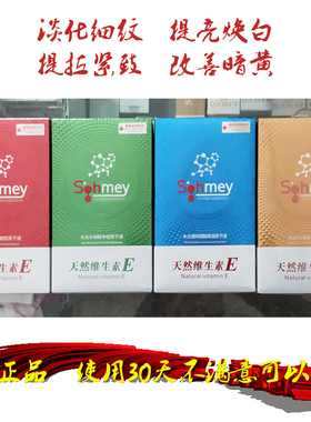 透明质酸苏美送面膜一盒保湿