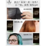 Schwarzkopf, краска для волос, крем-краска подходит для седых волос, красный (черный) чай