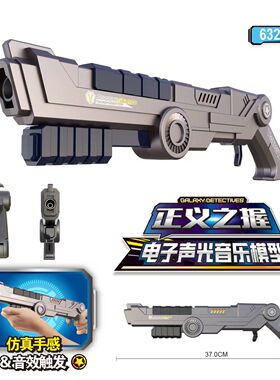 托宝战士银河侦探声光武器正义之握儿童男孩软弹枪玩具发射器