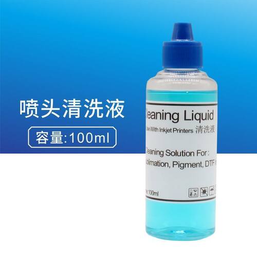 打印机清洗液 适用惠普佳能爱普生兄弟墨盒R330 打印头喷头清洗液 - 图2