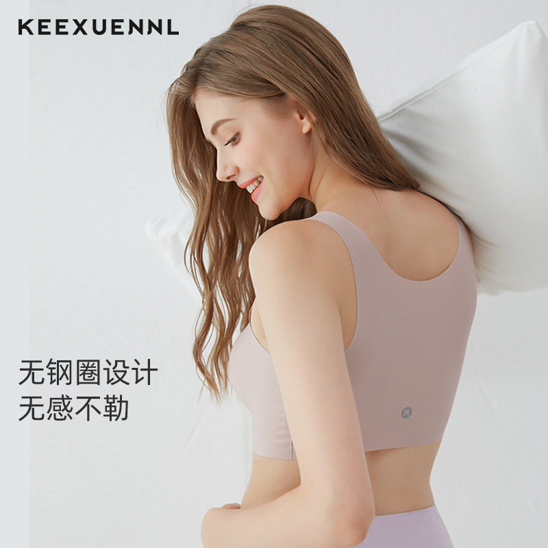 珂宣尼无尺码背心无痕亲肤运动内衣 珂宣尼文胸