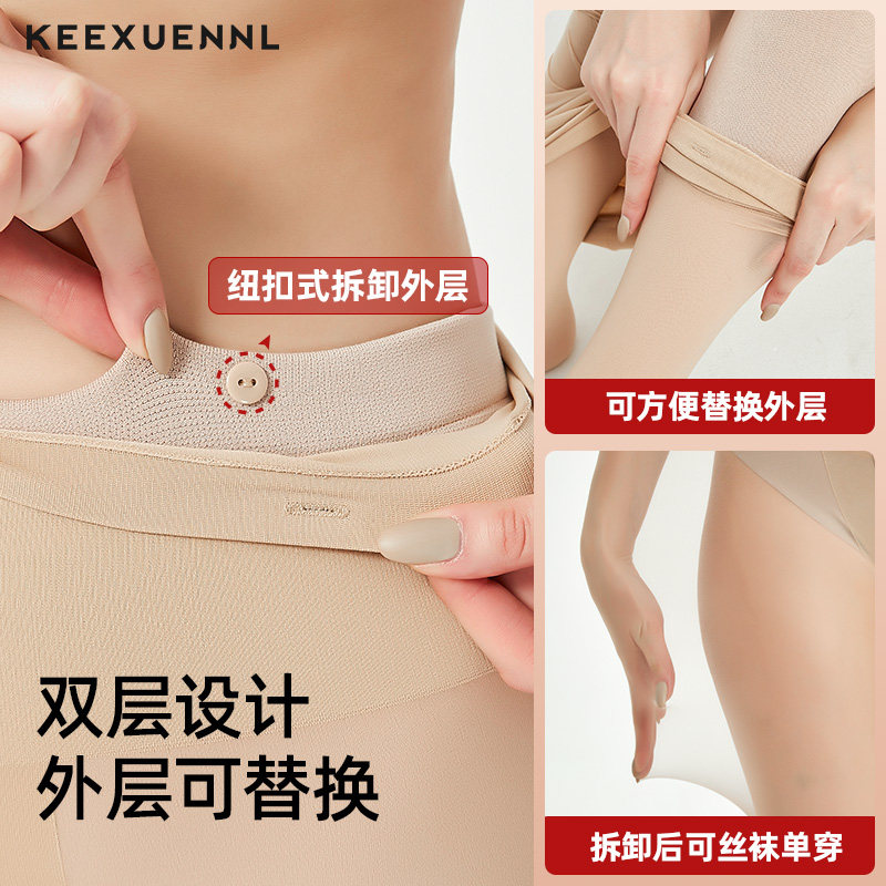 珂宣尼芭比光腿神器双层女肉连裤袜 珂宣尼连裤袜/打底袜