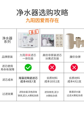 九阳净水器原装通用滤芯