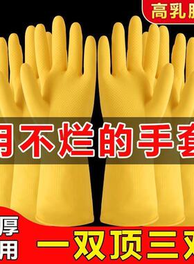 加厚防护橡胶手套加长牛筋乳胶皮洗碗防水耐磨干活用的手套劳保女