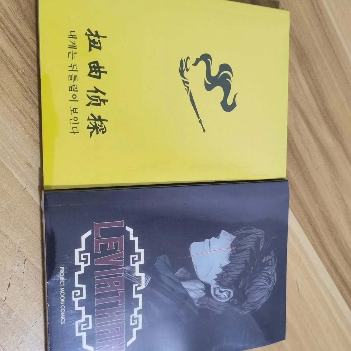 扭曲侦实体书探维利坦官方彩色漫画废墟图书馆实体书脑叶公司周边,淘宝优惠券,粉丝福利购,淘宝优惠卷