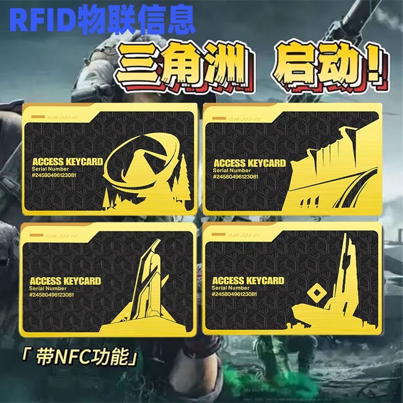 三角洲行动钥匙卡带NFC游戏启动卡总裁会客厅门禁卡游戏金属nfc卡 - 图1