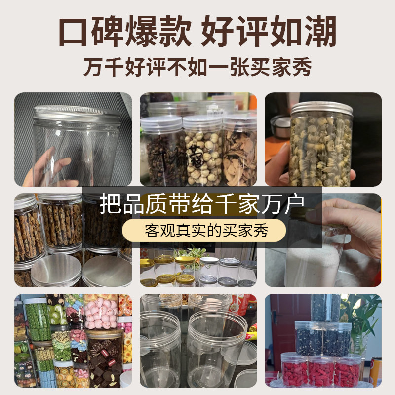 塑料密封罐食品级透明罐子五谷杂粮收纳盒糖果储物罐家用加厚,淘宝优惠券,粉丝福利购,淘宝优惠卷