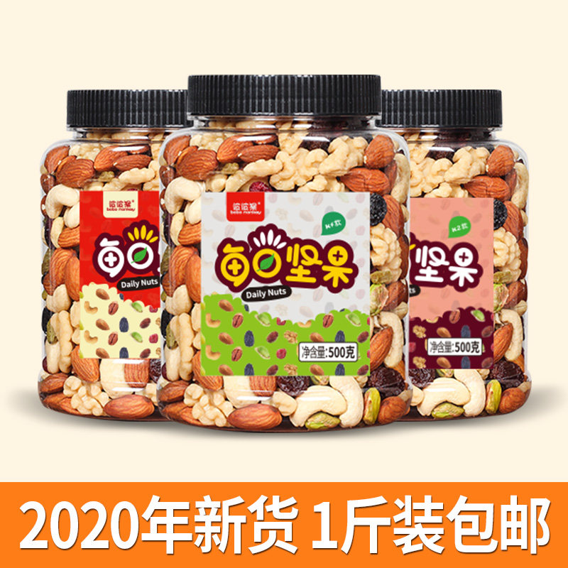  通泰食品混合坚果