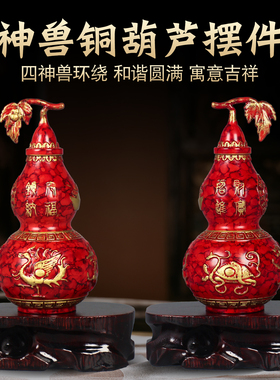 铜葫芦摆件家用客厅玄关桌面装饰