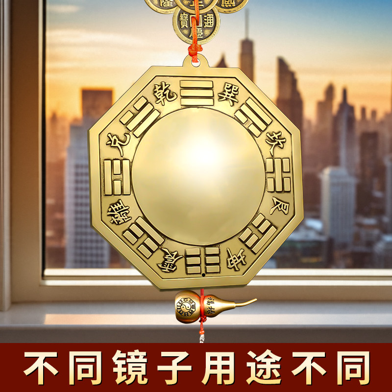 八卦镜怎么挂农村大门铜凸镜门口家用窗户铜镜反光凸形反光门对门