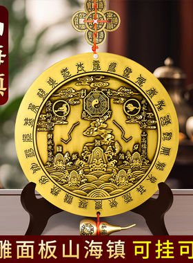 五帝钱+铜葫芦+石敢当+山海镇+..