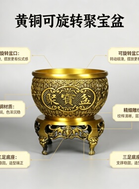 2026年新款聚宝盆可旋转桌面装饰