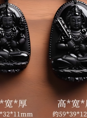 落尘灵石守护神本命佛黑曜石吊坠