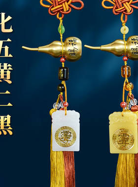 落尘灵石2026吉祥物挂件五黄二黑