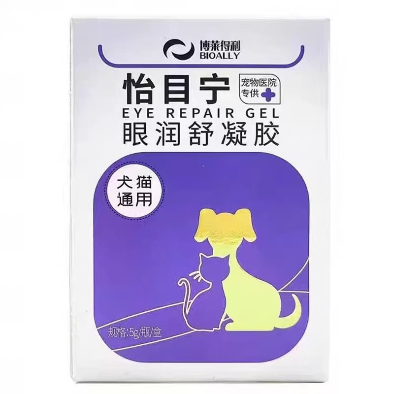 博莱德利猫鼻舒滴鼻液怡目滢免疫多肽博莱德利猫呼舒口服液口腔喷,淘宝优惠券,粉丝福利购,淘宝优惠卷