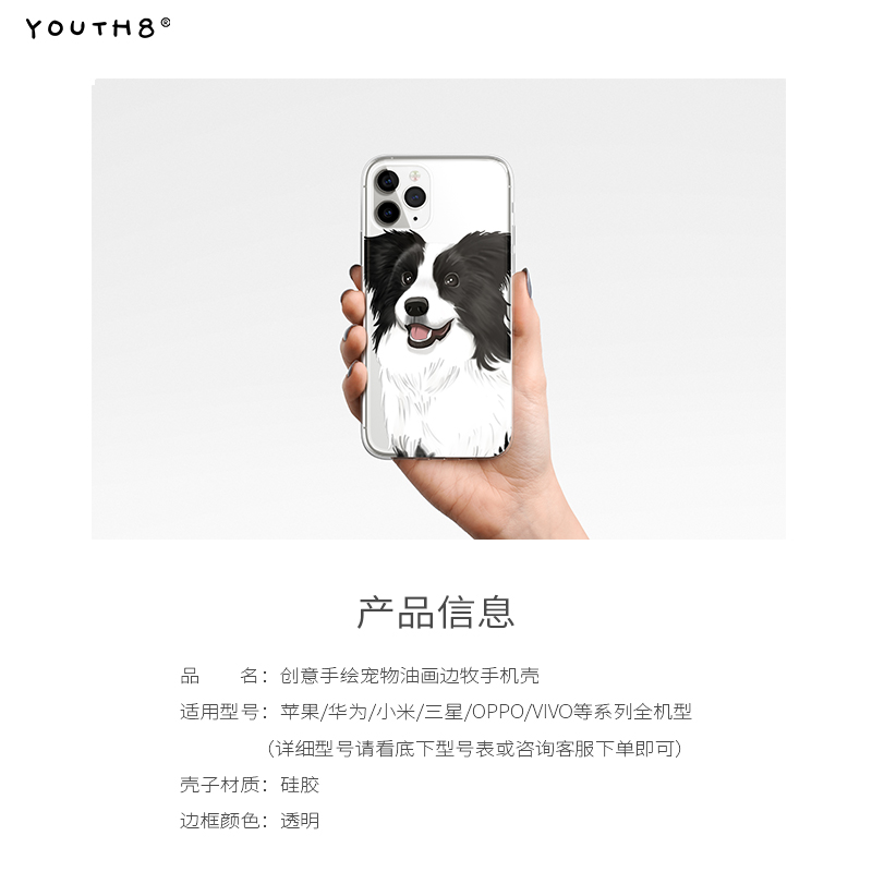 手绘黑色边牧犬手机壳适用iphone15苹果14pro油画小众设计软壳13promax华为小米三星一加vivoppo型号保护套 - 图1