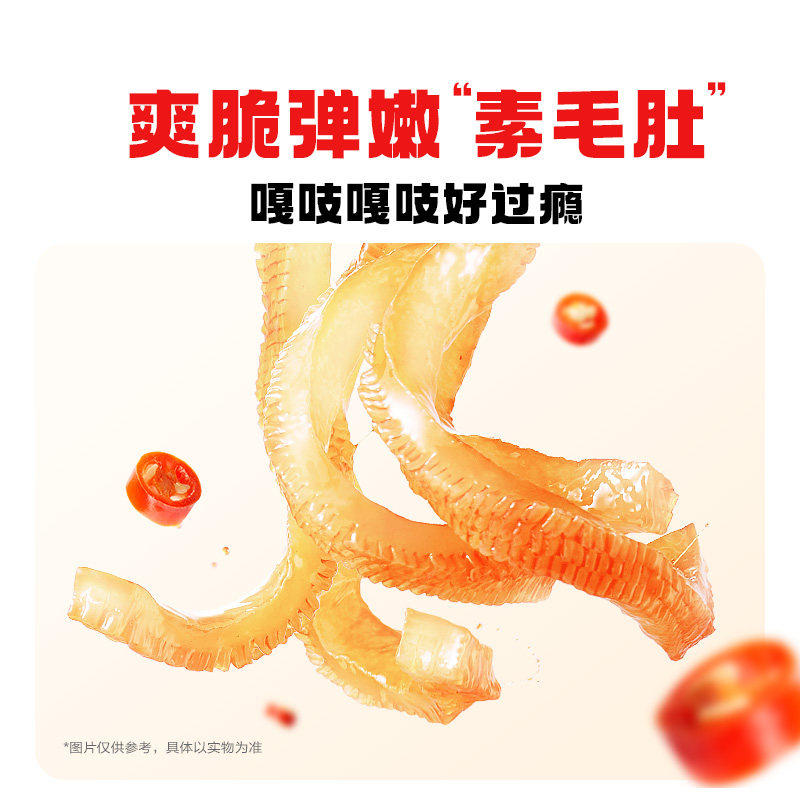卫龙魔芋爽毛肚麻酱麻辣味轻巧装1000g解馋小零食网红儿时辣味