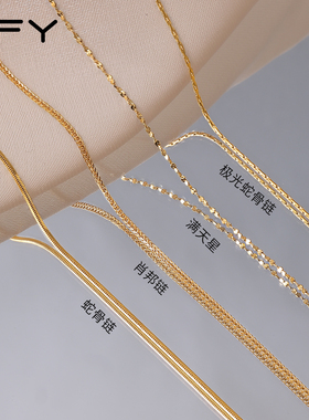 金色项链素链女款2026新款针式万能链满天星蛇骨链锁骨链肖邦链