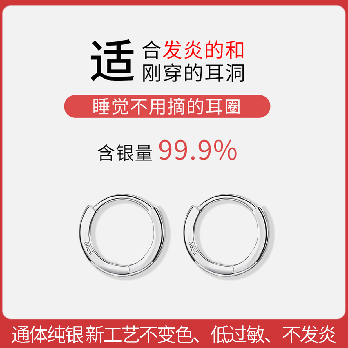 999纯银耳环女高级感素圈耳骨环耳扣睡觉免摘养耳洞耳钉耳圈耳饰,淘宝优惠券,粉丝福利购,淘宝优惠卷