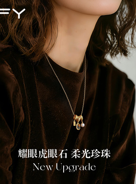 TFY虎眼石项链