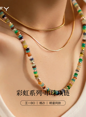 天然串珠彩虹多巴胺项链