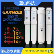 Adapted Xiaomi xm water purifier removable PP cotton 1234 activated carbon RO reverse osmosis 3in1 three-in-one filter