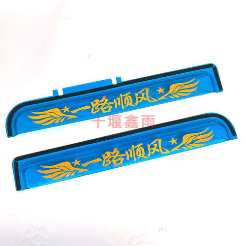 红岩杰狮C100C500M100M500C6C9新金刚货车门车窗雨眉晴雨挡遮雨板 - 图2