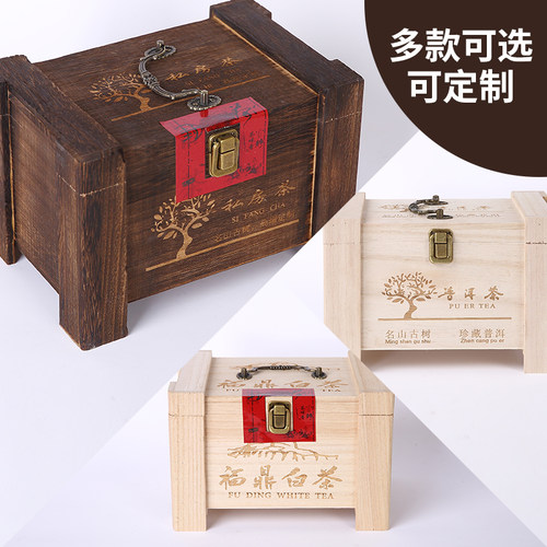 高档茶叶盒子实木质白茶木箱茶叶包装盒红茶普洱茶盒散茶礼盒定制 - 图0