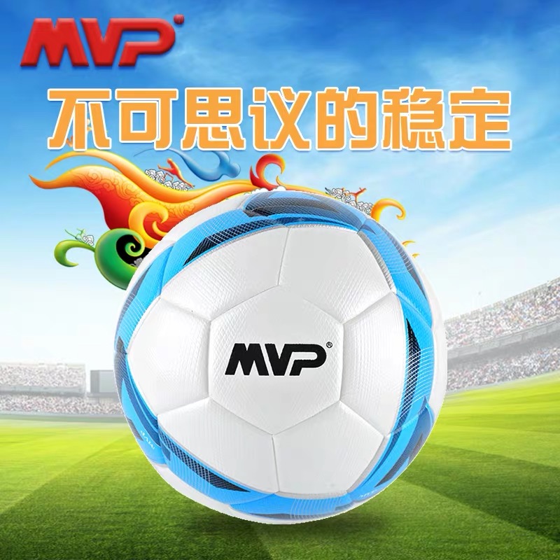 MVP 成人足球5号4号儿童中小学生训练比赛四五号耐磨无缝热粘贴合 - 图0