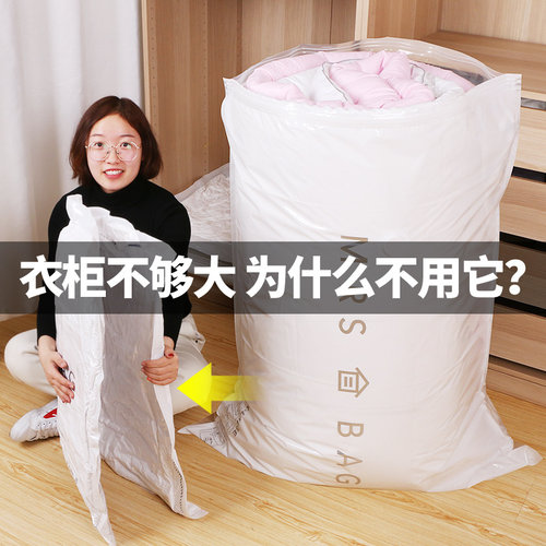 抽空气真空压缩袋棉被子衣物羽绒服收纳袋行李箱专用搬家打包袋子 - 图0