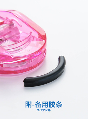 日本贝印睫毛夹女卷翘