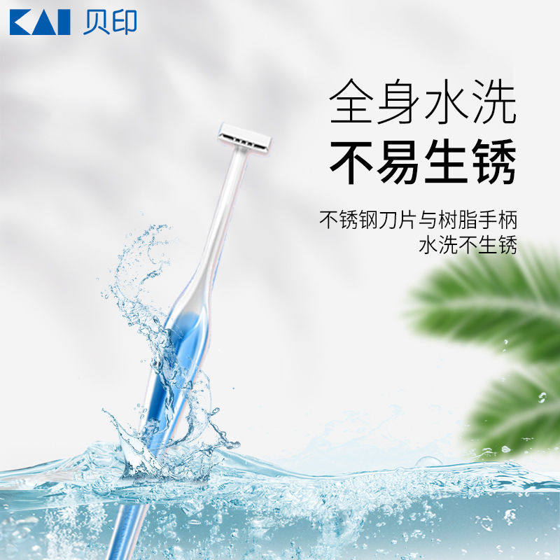 日本贝印剃眉毛刀刮修眉刀片小头迷你初学者男女专用TL安全型小号,淘宝优惠券,粉丝福利购,淘宝优惠卷