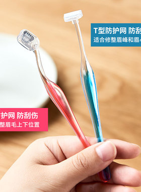日本贝印TL修眉刀 刮眉刀安全型防刮伤男女士初学剃眉毛神器套装