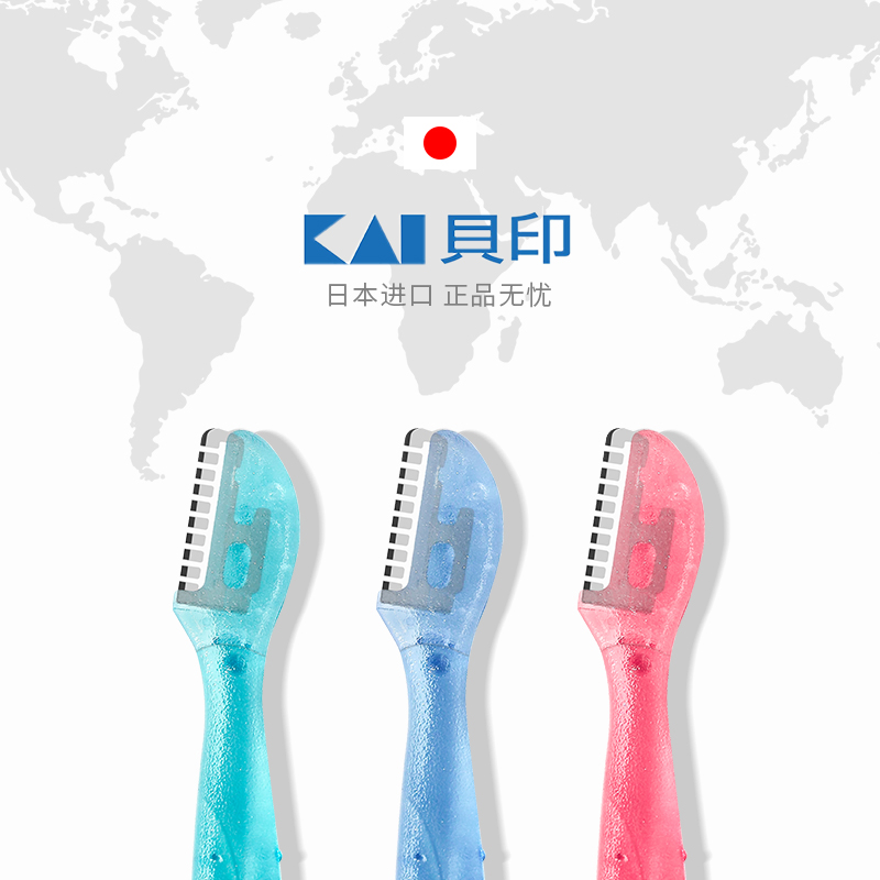 日本kai贝印修眉刀初学者眉毛刀脸部小号刮眉刀长柄工具进口刀片 - 图0