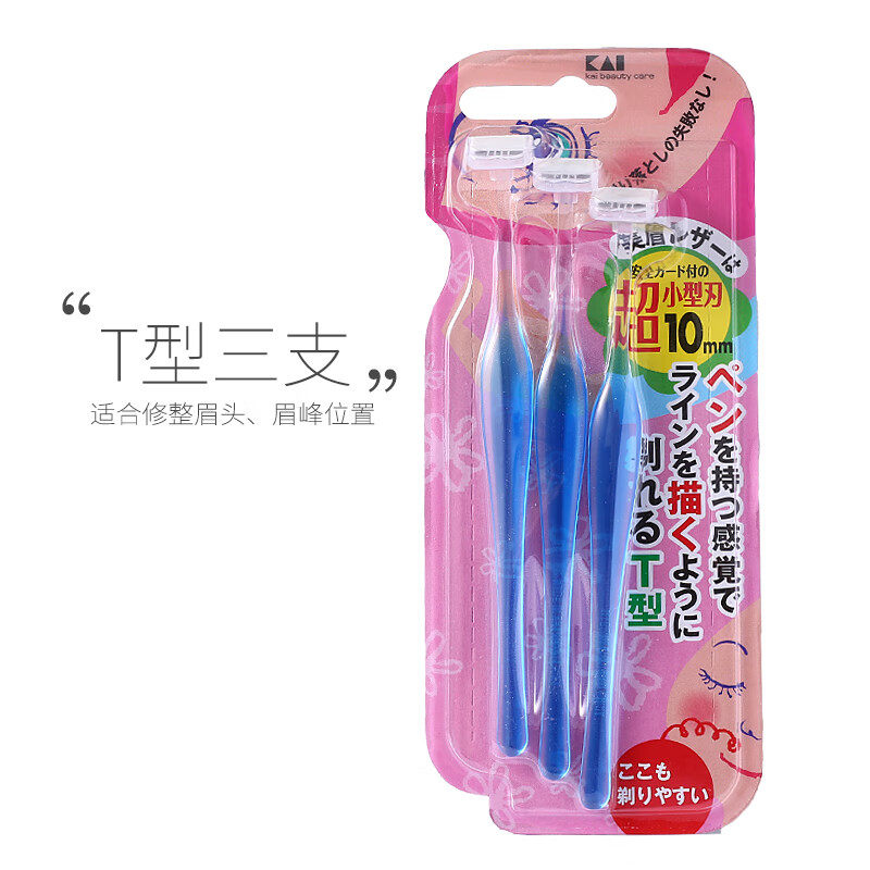 日本贝印剃眉毛刀刮修眉刀片小头迷你初学者男女专用TL安全型小号,淘宝优惠券,粉丝福利购,淘宝优惠卷