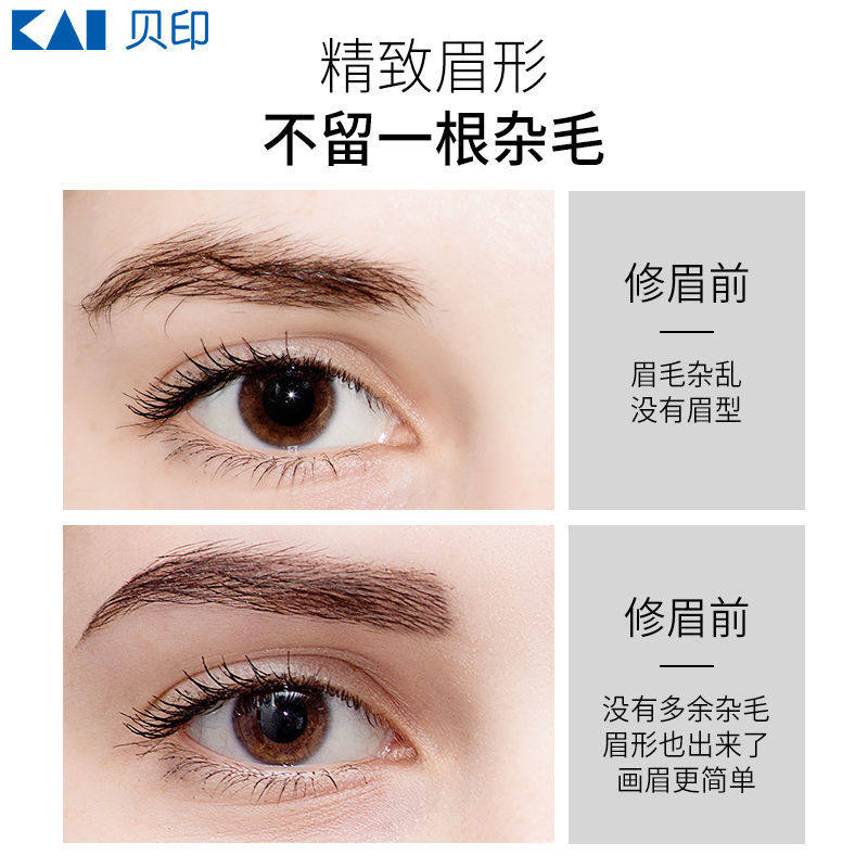 日本贝印剃眉毛刀刮修眉刀片小头迷你初学者男女专用TL安全型小号,淘宝优惠券,粉丝福利购,淘宝优惠卷