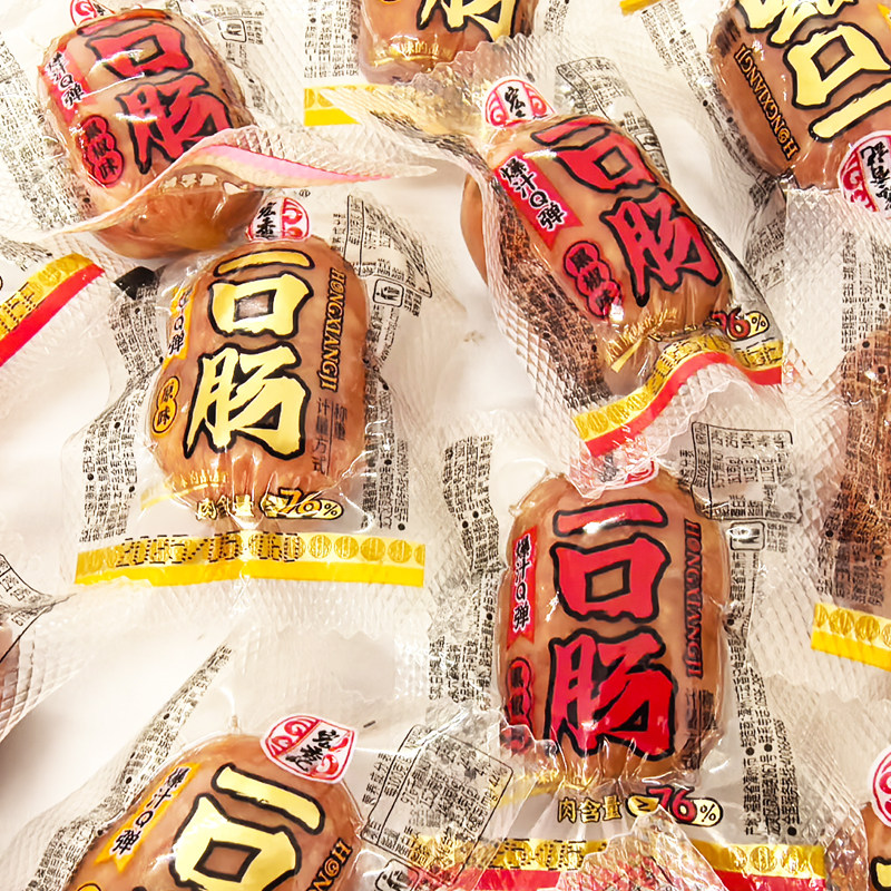 宏香记一口肠称重500g 原味黑椒味即食肉类零食猪肉鸡肉混合香肠,淘宝优惠券,粉丝福利购,淘宝优惠卷