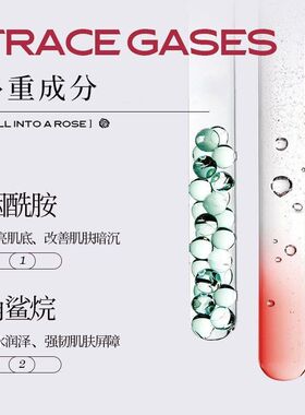致朵玫瑰花微囊凝珠气泡精华水