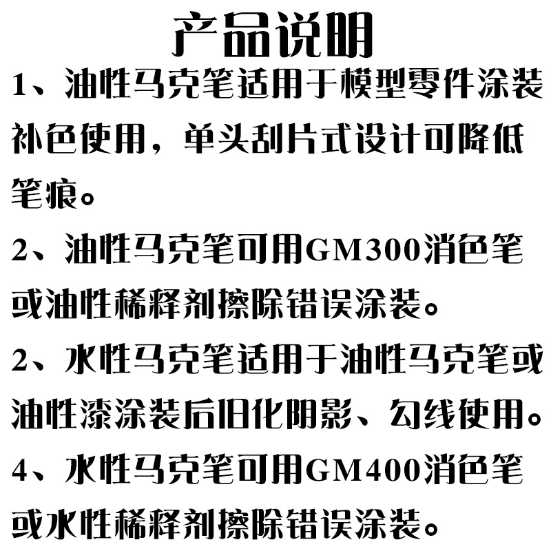 郡士模型高达上色制作工具旧化水性GSI马克笔君士消色笔双头GM400-图0