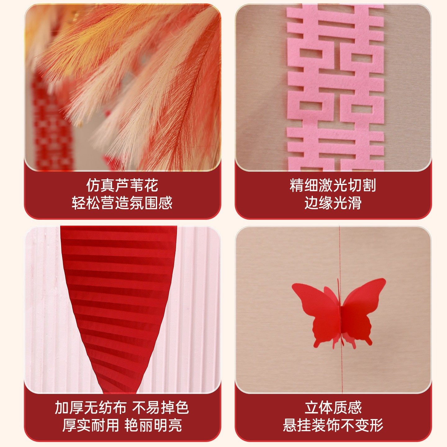 酒店婚房布置套装婚礼囍字客厅晨袍拍照结婚长条喜字贴背景墙SX80,淘宝优惠券,粉丝福利购,淘宝优惠卷