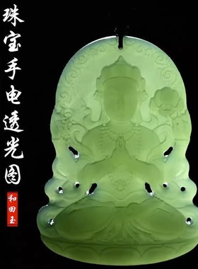 天然和田玉观音头吊坠男精雕观音
