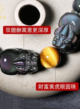 天然彩虹眼黑曜石貔貅手链男招财