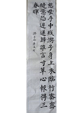 代笔楷书中楷颜体欧体柳体