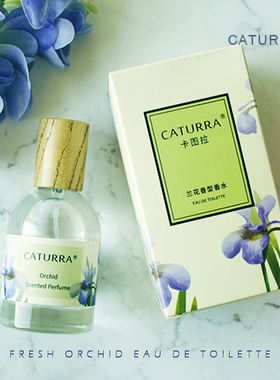 CATURRA/卡图拉兰花香水
