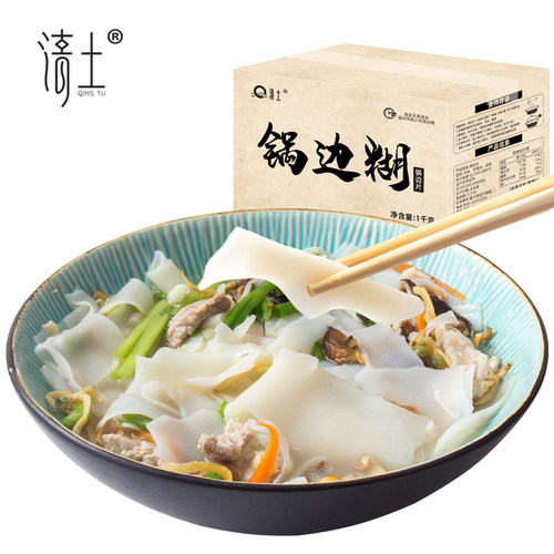 锅边糊片福州特产鼎边糊散装2斤小吃连江锅边片米片街边早点 - 图0