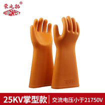 25kv insulation gloves electrician special 10kv12kv20kv35kv distribution room live job anti-electric gloves