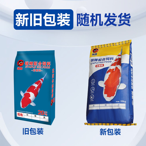 海豚锦鲤鱼饲料增肥增色不浑水益生元鱼食金鱼饲料20斤育成色杨 - 图0