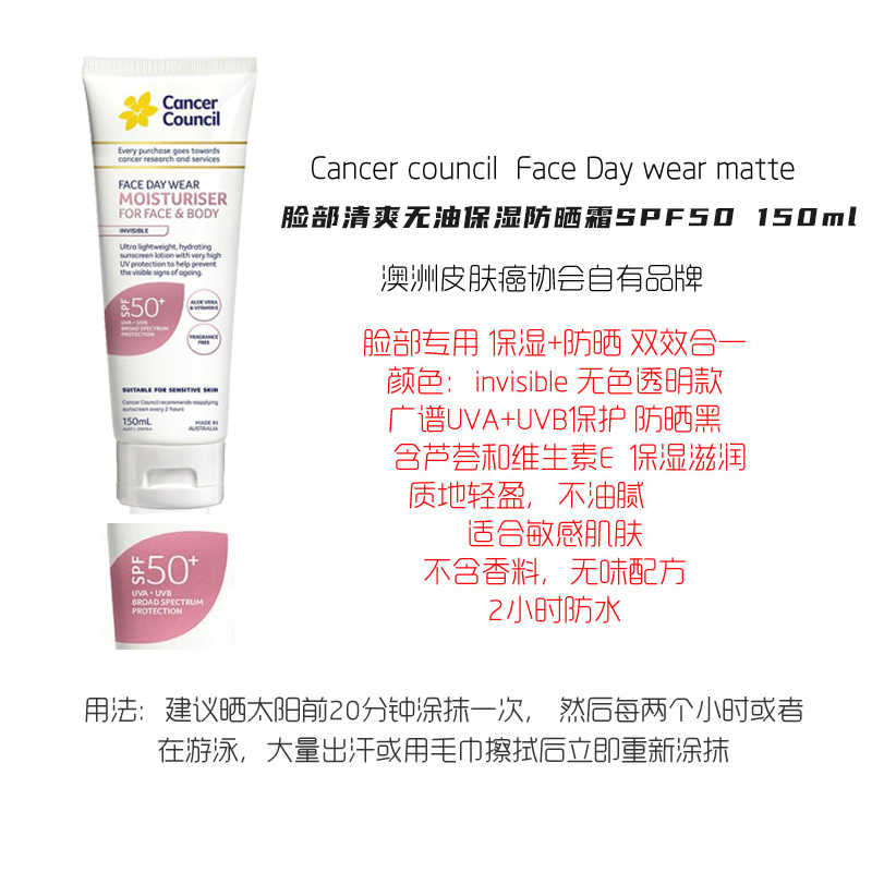 【保税发】澳洲Cancer Council防晒霜面部隔离澳美皙SPF50 24.11 - 图2