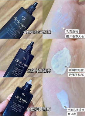 CPB肌肤之钥隔离妆前乳小样保湿润色素颜霜提亮长管滋润美白清爽